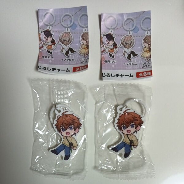 にじさんじ くら寿司 めじるしチャーム北見遊征 2個セット 目印 傘 ペットボトル