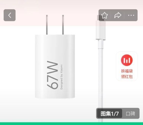 日本未発売 Xiaomi 67W Gan 急速充電器+ケーブル