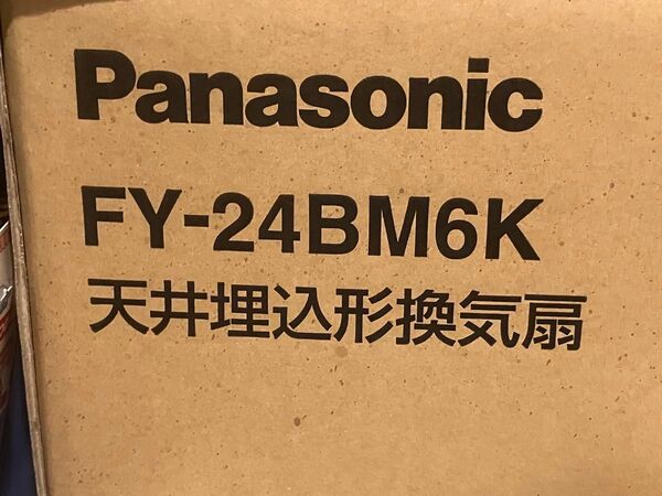 未使用 FY-24BM6K 天井埋込型換気扇 panasonic パナソニック 天井埋込形換気扇 換気扇