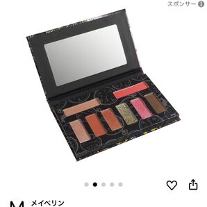 メイベリン ポストカード アイシャドウパレット AL-1