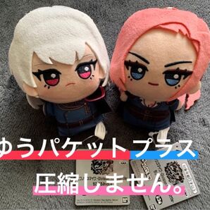 ヒプノシスマイク -Division Rap Battle- ちびぐるみvol.4 碧棺合歓 勘解由小路無花果 2点セット