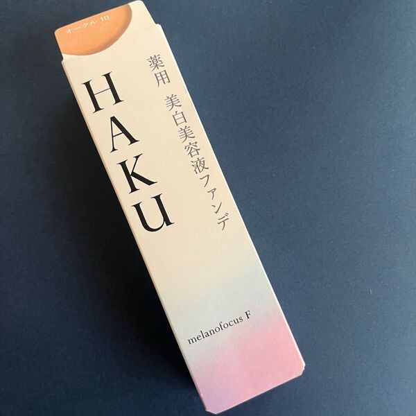 ★未開封品★ HAKU 薬用美白美容液ファンデ オークル10 30g 資生堂 ハク ファンデーション 美容液