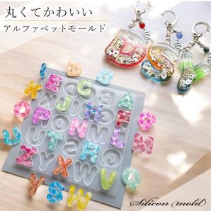 【美品】丸文字 アルファベット シリコンモールド