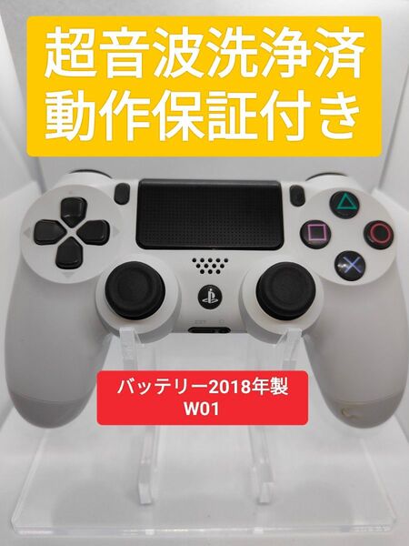 動作保証!ps4 コントローラー DUALSHOCK4 超音波分解清掃済 動作確認済 CUH-ZCT2J