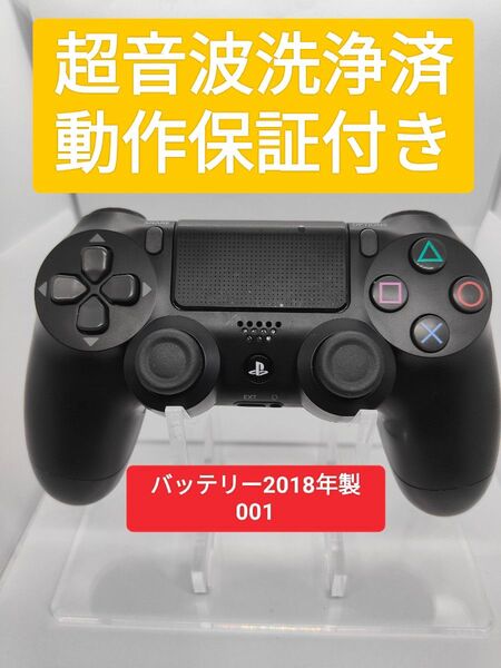 動作保証!ps4 コントローラー DUALSHOCK4 超音波分解清掃済 動作確認済 CUH-ZCTJ CUH-ZCT2J