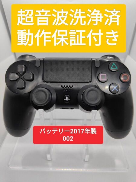 動作保証!ps4 コントローラー DUALSHOCK4 超音波分解清掃済 動作確認済 CUH-ZCTJ CUH-ZCT2J
