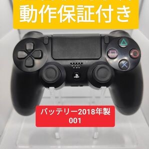 動作保証!ps4 コントローラー DUALSHOCK4 超音波分解清掃済 動作確認済 CUH-ZCT2J