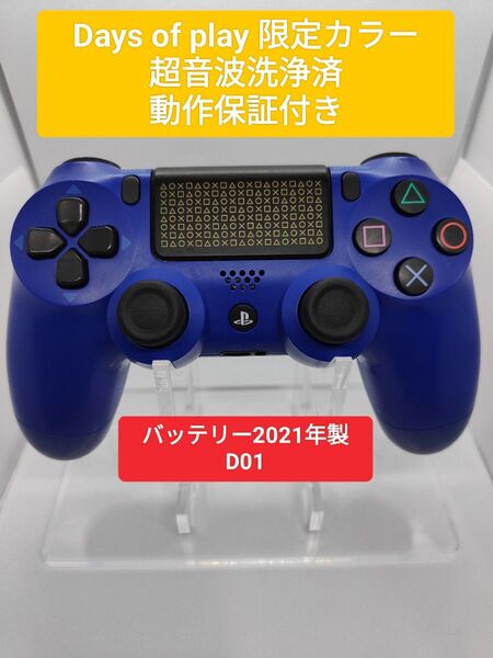 動作保証!ps4 コントローラー DUALSHOCK4 超音波分解清掃済 動作確認済 CUH-ZCT2J ブルー