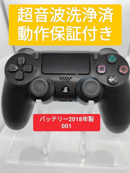 動作保証!ps4 コントローラー DUALSHOCK4 超音波分解清掃済 動作確認済 CUH-ZCT2J ブラック 清掃済み