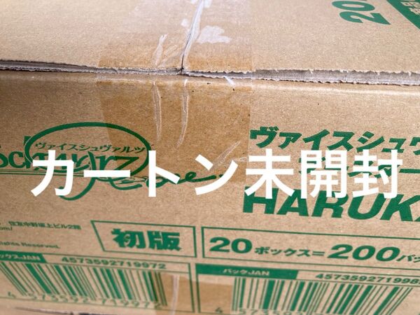 HARUKAZE ハルカゼ 未開封 1カートン ヴァイスシュヴァルツロゼ