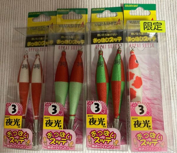 ヤマシタ おっぱいスッテ 布巻 夜光 3号 7個セット YAMASHITA