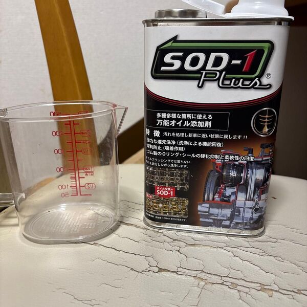 SOD-1 PLUS