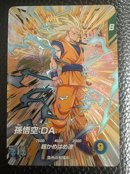 ドラゴンボールスーパーダイバーズ 宝箱 エクストラレアEX4-002 孫悟空DA