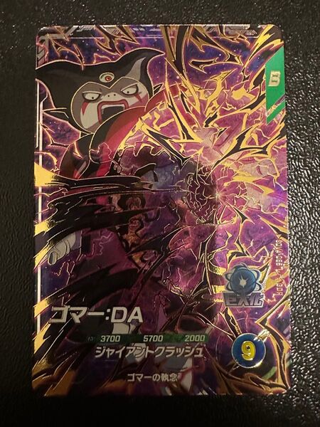 ドラゴンボールスーパーダイバーズ ゴッドレア SDV4-065 ゴマー:DA GDR