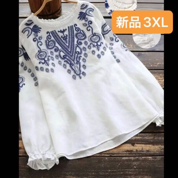 新品 レディース 長袖シャツ ホワイト×ブルー 大きいサイズ ゆったり 韓国風 3XL 4L 薄手