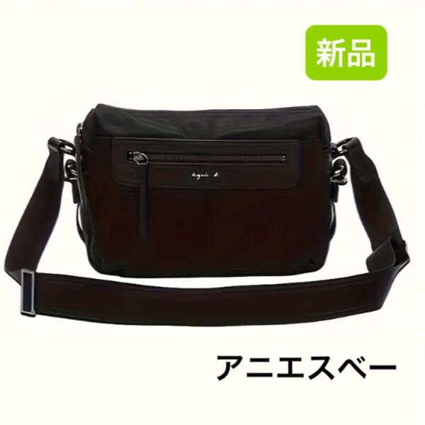 新品 agnes b. アニエスベー ショルダーバッグ 斜め掛け ブラック 黒 ナイロン ユニセックス 男女兼用