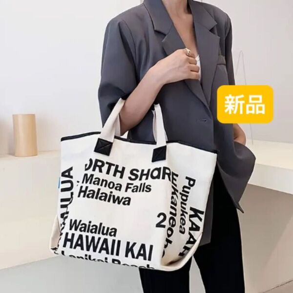 新品 レディース トートバッグ キャンバス 大容量 ハワイ柄 オフホワイト