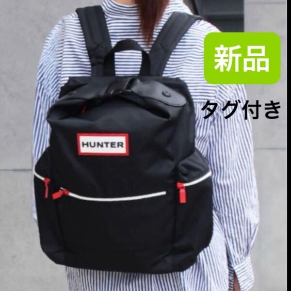 新品 Hunter ハンター リュックサック バックパック 黒色 ブラック 男女兼用
