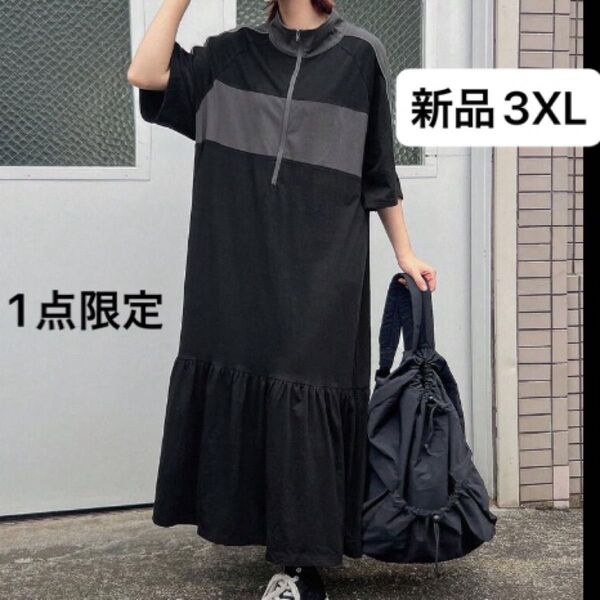 新品 レディース 5部袖 ロングワンピース 3XL 4L ゆったり ブラック 黒 韓国風 大きいサイズ フレアスカート