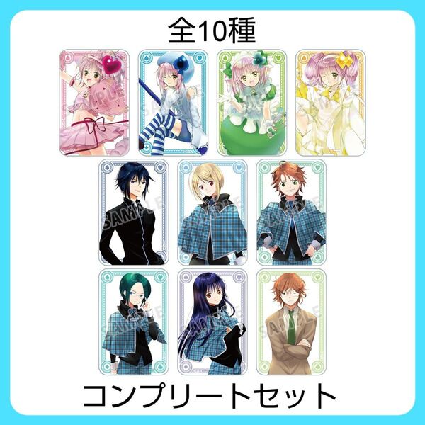 しゅごキャラ トレーディング新装版表紙イラストアクリルカード 1BOX