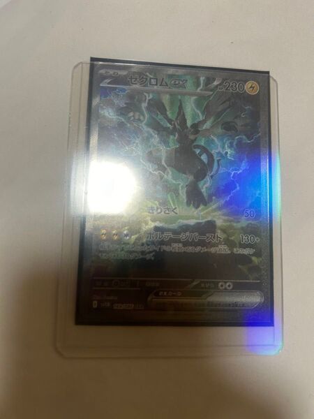 ブラックボルト 極美品ゼクロムex sar ポケモンカード