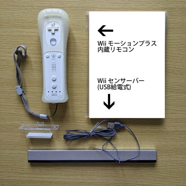 Wii モーションプラス リモコン センサーバー USB給電式 Nintendo Wiiリモコンプラス