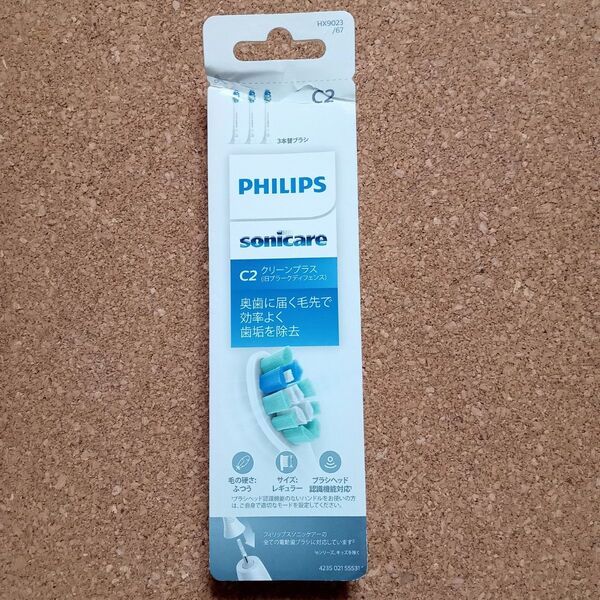PHILIPS sonicare C2 替え 歯ブラシ【3本】