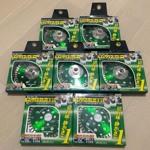 まとめ売り在庫処分 KAKUDAI サイレントカッター 105mm 600-850-105 替刃付