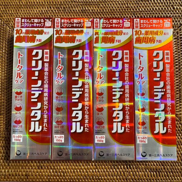 クリーンデンタル トータルケア 150g 歯みがき粉 第一三共ヘルスケア
