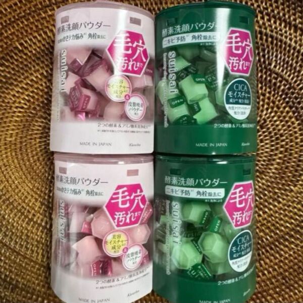 スイサイ 酵素洗顔 パウダーウォッシュ ピンク グリーン
