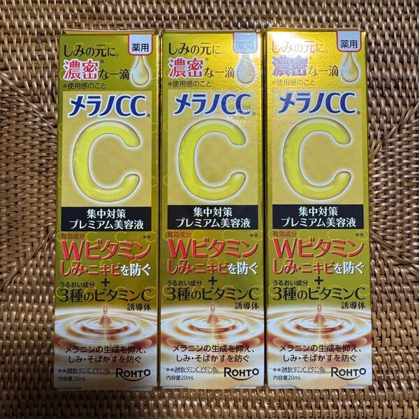 ロート製薬 メラノcc 集中対策 プレミアム美容液