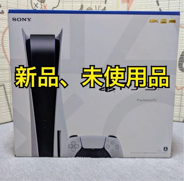 【新品未使用品】PlayStation5 CFI-1000A