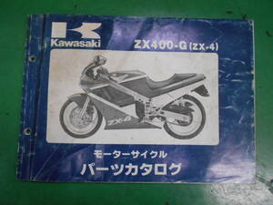 カワサキ　ZX-4(ZX400G)　中古　パーツリスト