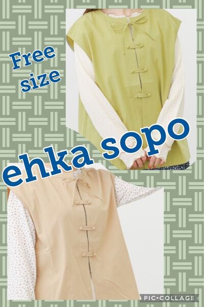 期間限定割引 ★6/30まで★ ehka sopo チャイナベスト Free size