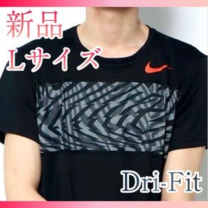 新品 NIKE ナイキ Tシャツ スポーツウェア トレーニングウェア Lサイズ