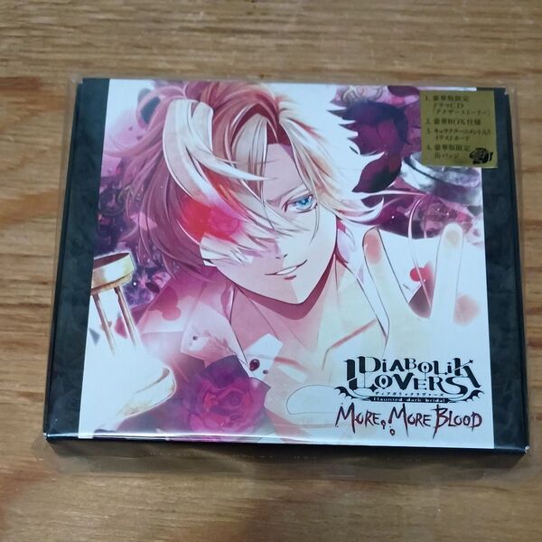 DIABOLIK LOVERS MORE MORE BLOOD Vol.2 無神コウ CV.木村良平 (豪華版)