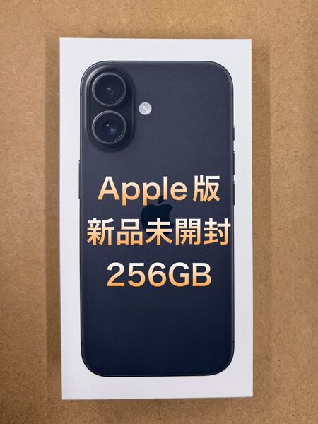 ☆新品未開封☆ iPhone16 256GB Apple版 ブラック