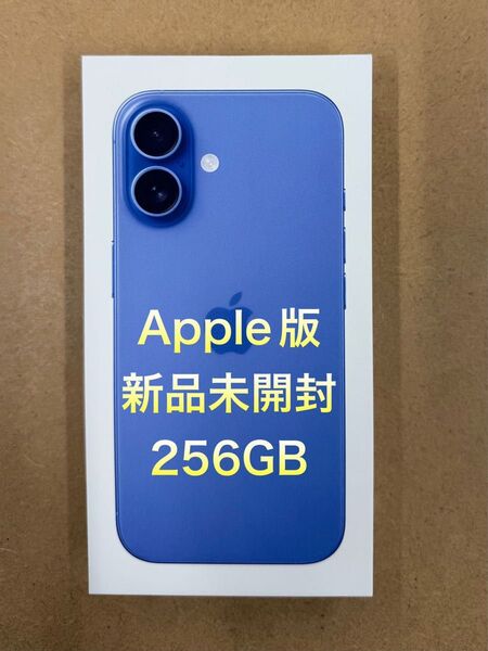 ☆新品未開封☆ iPhone16 256GB Apple版 ウルトラマリン