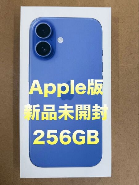 ☆新品未開封☆ iPhone16 256GB Apple版 ウルトラマリン