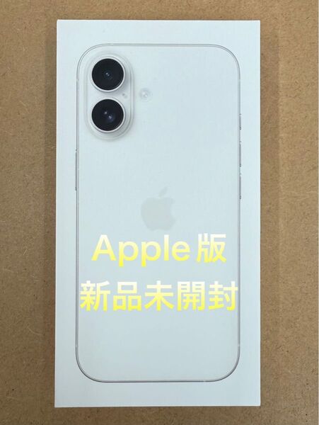 ☆新品未開封☆ iPhone16 128GB Apple版 ホワイト