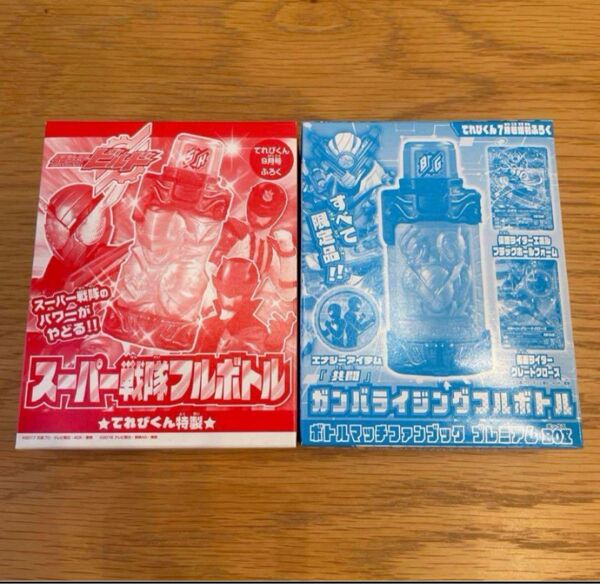 仮面ライダービルド スーパー戦隊フルボトル、ガンバラジングフルボトル