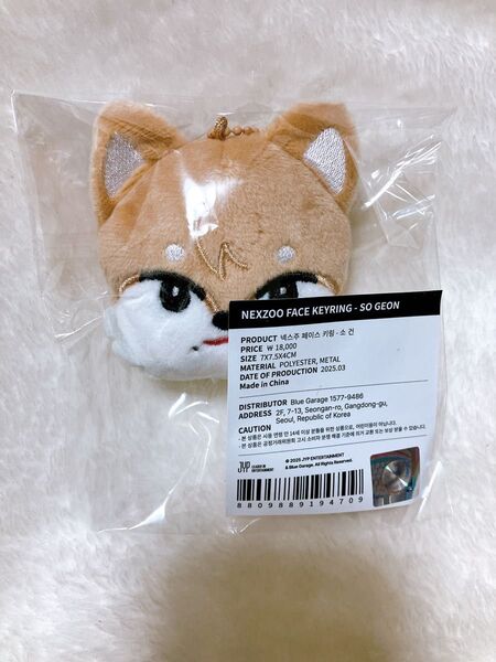 NEXZネクスジ ペンミ フェイスキーリング ゴンスキー ソゴン 新品未開封