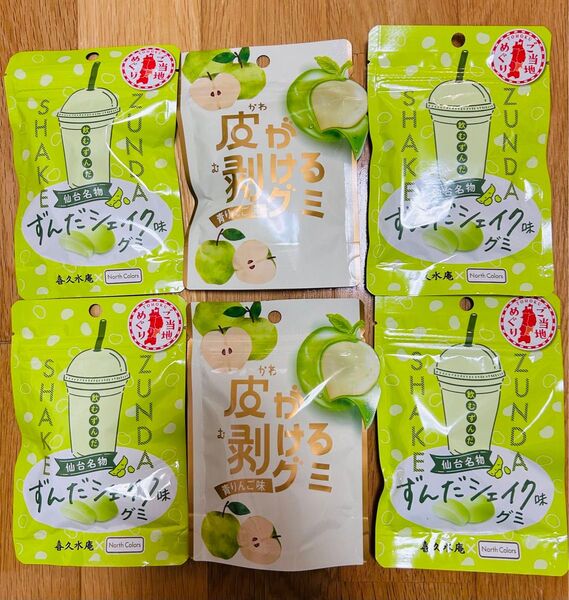 グミ 詰め合わせ 皮が剥けるグミ 剥く生グミ 青りんご ずんだシェイクグミ 合計6袋セット