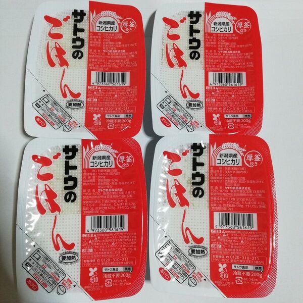 サトウのごはん 新潟県産コシヒカリ 200g 4個 パックごはん レトルトご飯 非常食 非常用食品