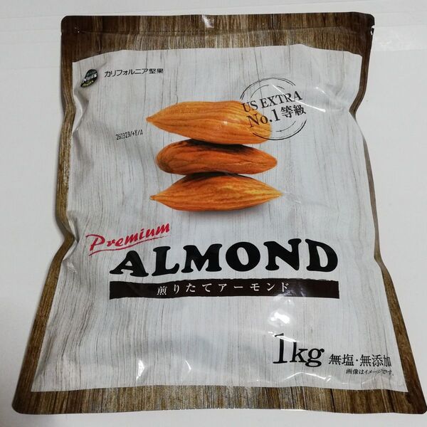 アメリカ産 アーモンド 1kg 煎りたてアーモンド 無塩 無添加 1袋 calinuts 非常食 非常用食品