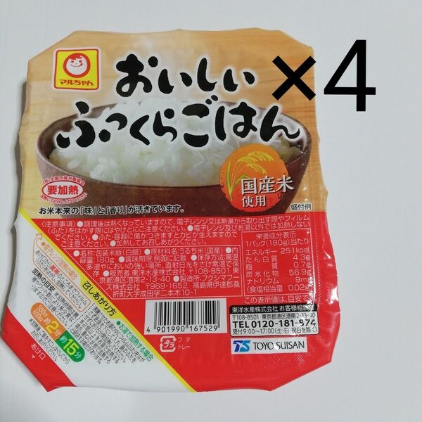 マルちゃん おいしい ふっくらごはん 180g×4 パックご飯 非常食 レトルト パックごはん
