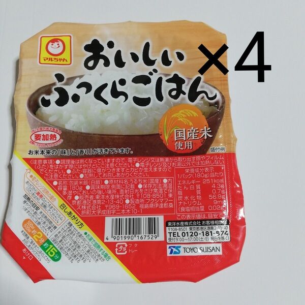 マルちゃん おいしい ふっくらごはん 180g×4 パックご飯 非常食 レトルト パックごはん