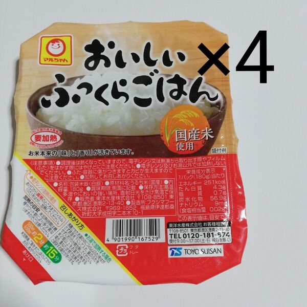 マルちゃん おいしい ふっくらごはん 180g×4 パックご飯 非常食 レトルト パックごはん