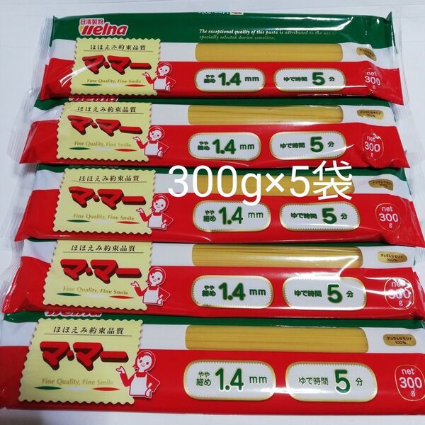 マ・マー 日清製粉ウェルナ スパゲッティ 1.4mm 300g 5袋 パスタ
