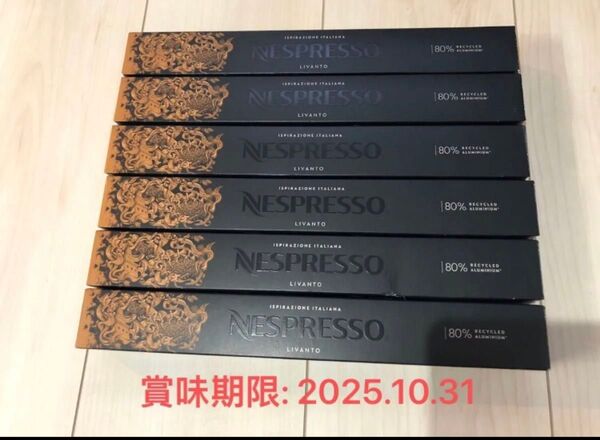 ネスプレッソカプセル LIVANTO 60個